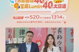 长安Lumin又双叒送10台车，301km蜜沁款限时优惠1万元