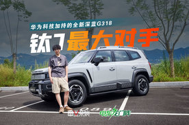 同样是泛越野方盒子，深蓝G318和方程豹钛7谁更好？