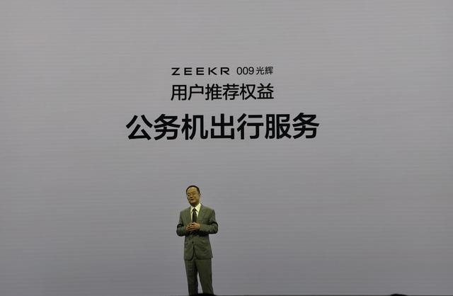 全新极氪009正式上市 售价43.9-46.9万