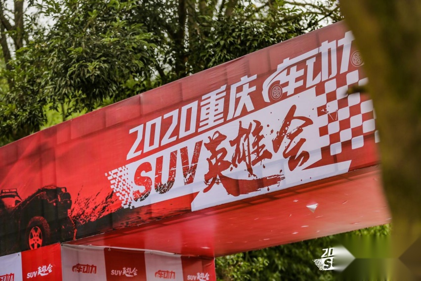 城市SUV如何轻松挑战越野？瑞虎8 PLUS给出漂亮答案