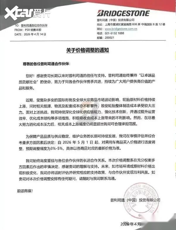 一夜变天!超15家车企集体涨价,最高多花3万,今年还能买车吗? 一夜变天!超15家车企集体涨价,最高多花3万,今年还能买车吗?