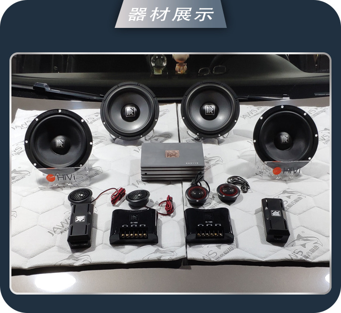 汉中志远大众迈腾汽车音响改装卓梦 让音乐伴你出行