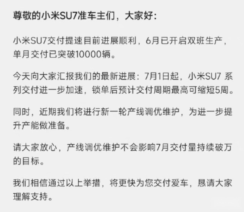 小米连续两周销量下滑，理想再超特斯拉！BBA却逆势上涨了