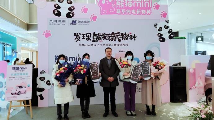 熊猫mini上市品鉴会武汉站盛大启幕