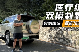 医疗级制氧 实测体验北汽泰钽700 车内半小时富氧22%