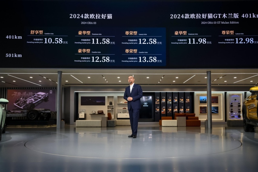 售价10.58万元起！2024款欧拉好猫>木兰版超值上市