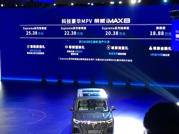 探店上汽荣威iMAX8丨置换补贴可以充当厂家优惠吗？