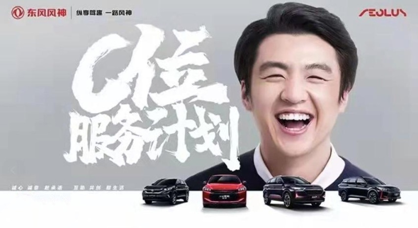 “技术风神时代”赋能风神领跑年轻赛道