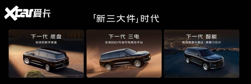 智己LS9 Hyper来了，全系标配线控转向，全系车型权益价31.98