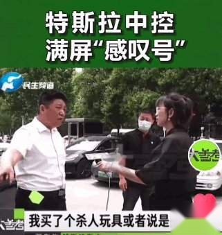 特斯拉投诉事件陷入“迷局”暗中录音 清空微博 这些都是事实