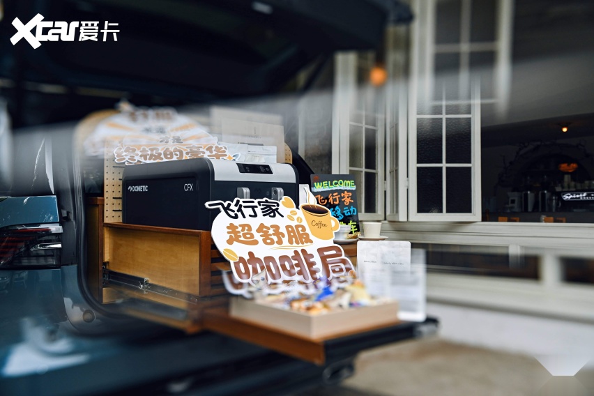 咖啡香里的出行哲学,林肯飞行家定义“舒服搭子”