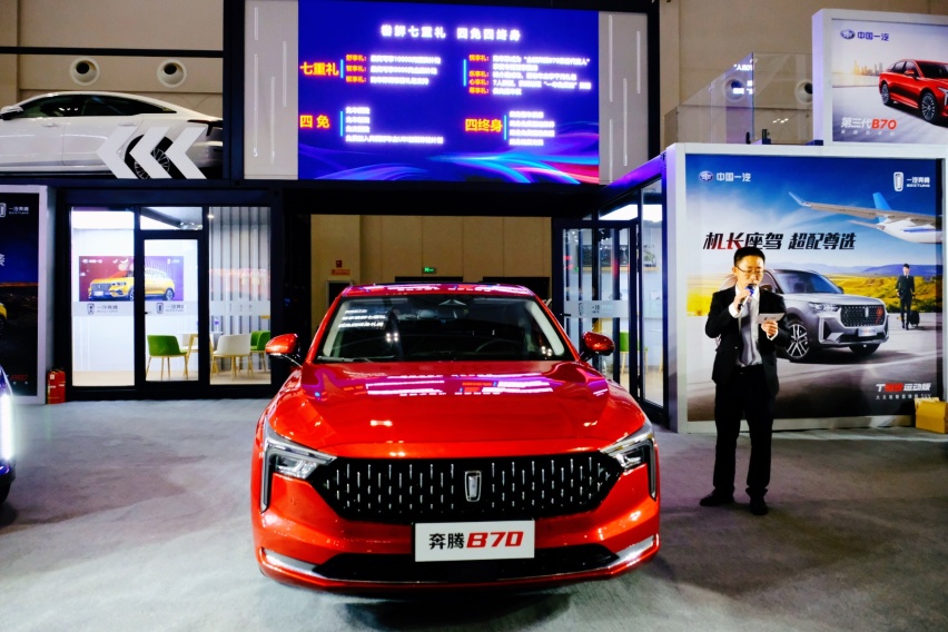第三代奔腾B70 昆明车展驭享上市