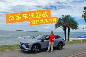 法系浪漫都写在这辆凡尔赛上，你会为它心动吗？ | KenTV