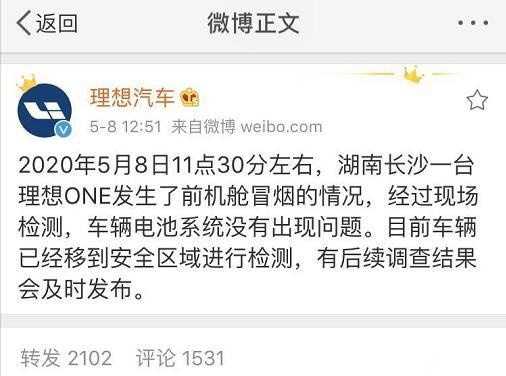 理想ONE自燃，烧掉的不仅仅是车本身