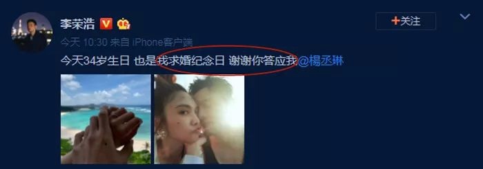 李荣浩求婚杨丞琳 我在10亿场地爱上新VV6