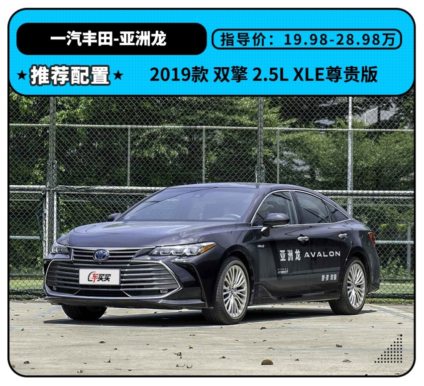 30万不要只盯着BBA，这些B级车也是很好的选择