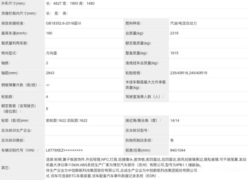 小米汽车新对手！领克07 EM-P为何备受关注？运动性是大亮点！