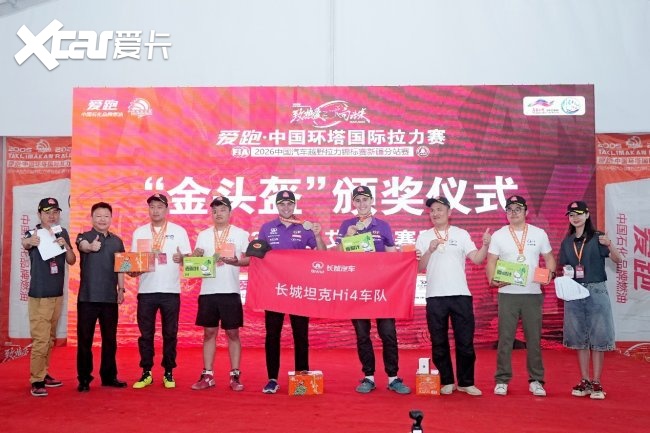 环塔坦克霸榜，坦克700Hi4-T三轮完赛上演奇迹