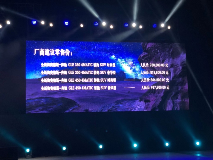换装2.5T直六引擎，设计微调，全新奔驰GLE轿跑SUV上市