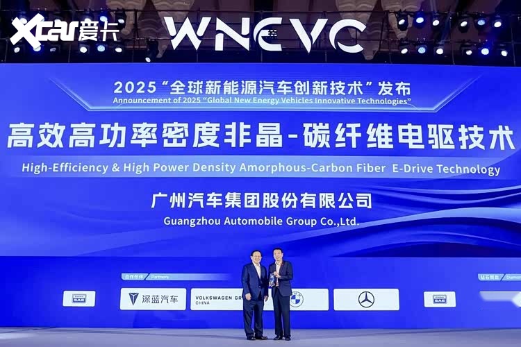广汽非晶合金电驱引领全球，广汽集团2025年报迎利好消息