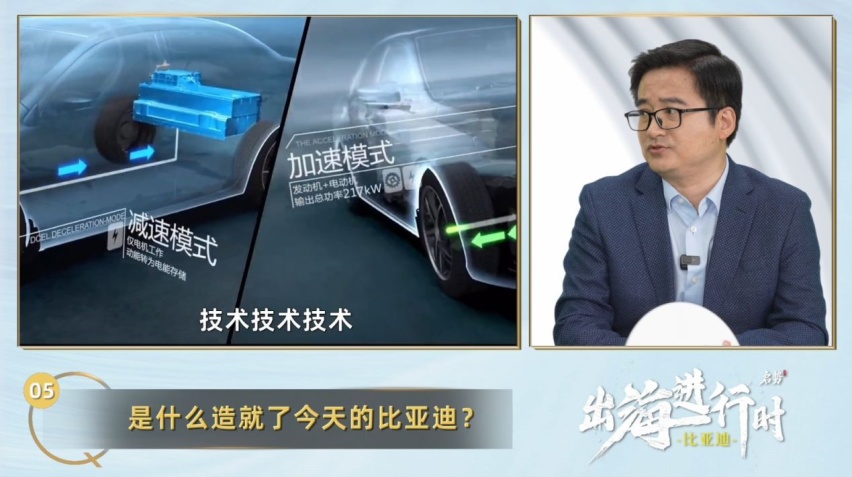 比亚迪李云飞：为了这两三年，比亚迪准备了20年