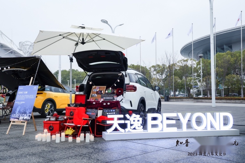 发布全新用户品牌“知音” 神龙汽车全面向“以客户为中心”转型