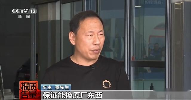 奔驰4S店三无产品冒充原装件被央视曝光 4S店维修还可信吗？