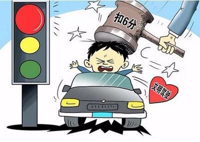 闯红灯一下6分没了驾驶本真不够扣，交警通知：驾驶证也能加分了