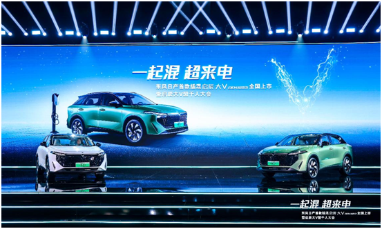 插混“卷王”混战升级：东风日产新能源启辰大V DD-i超混动上市-珠海