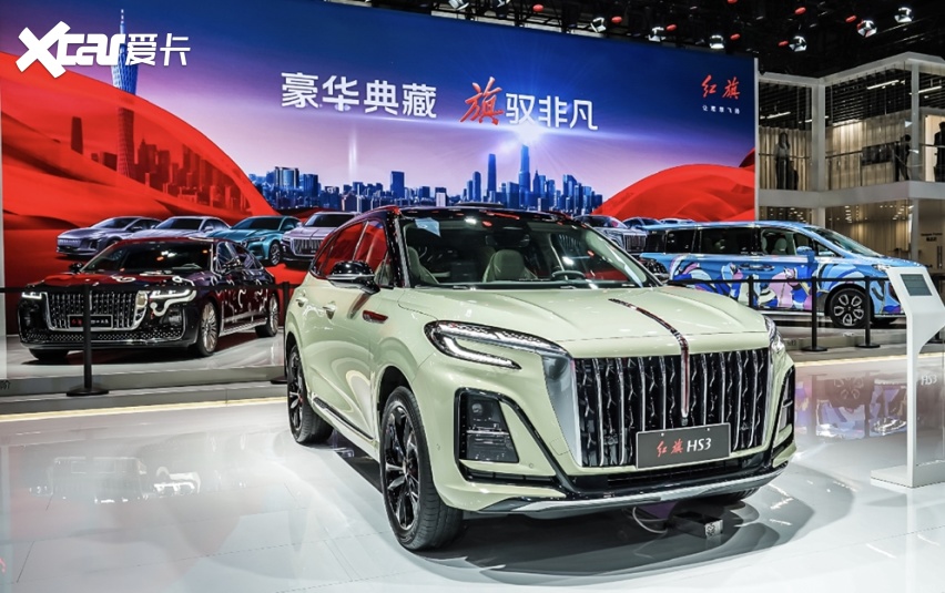 红旗车,国产的,真漂亮!超强产品阵容亮相广州车展