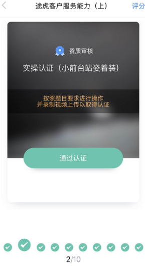 把脉途虎技师上岗路径，我们摸清了标准化服务的秘密