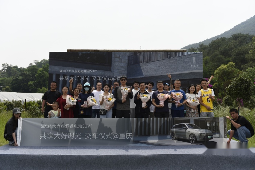 “蓝山速度”接力“蓝山现象”，重庆地区首批蓝山用户喜提爱车