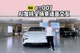 探店东风奕派eπ007，方言指令秒响应，1000+夏日场景组合告别汗流浃背！