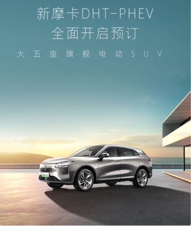 别看理想L7了！新摩卡DHT-PHEV正式开启预定
