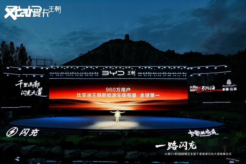 比亚迪王朝第一万台大唐交车中国足球小将董路，旗舰大汉惊喜预告！