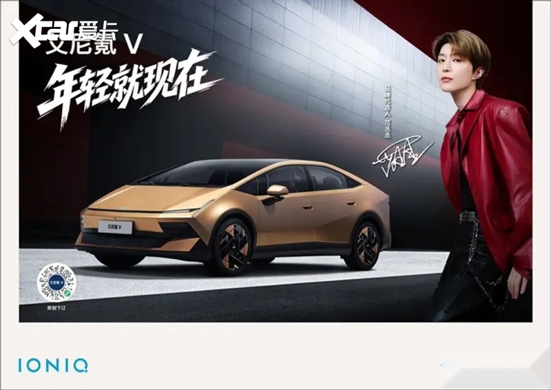 年轻就现在！北京现代艾尼氪V正式上市 9.99万元起重塑高端新能源价值