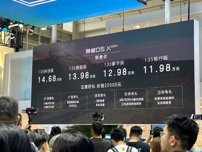 荣威D5 X DMH开启预售