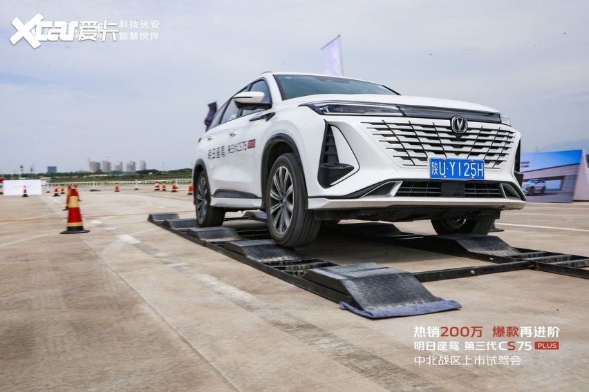 200万车主的共同选择 12.49万元起第三代CS75 PLUS中北区