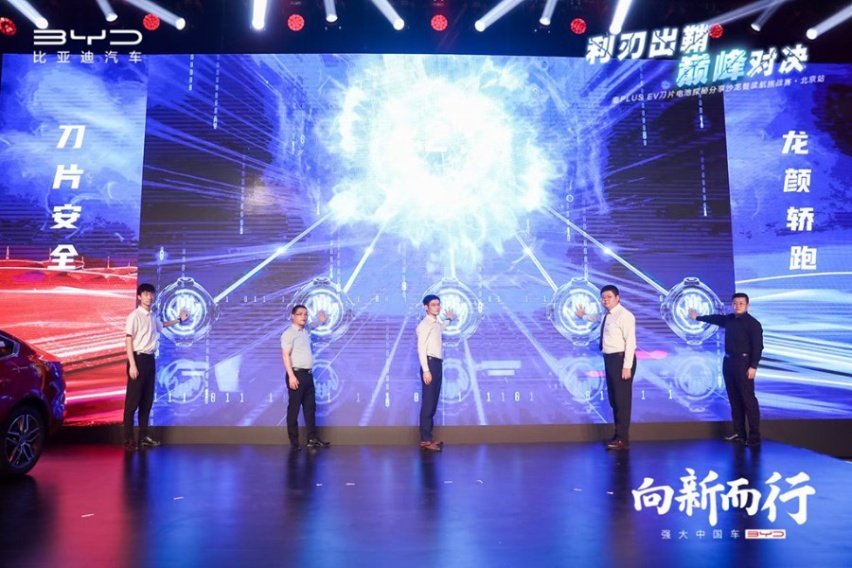 ​利刃出鞘 巅峰对决！秦PLUS EV佩刀上阵，亮相北京