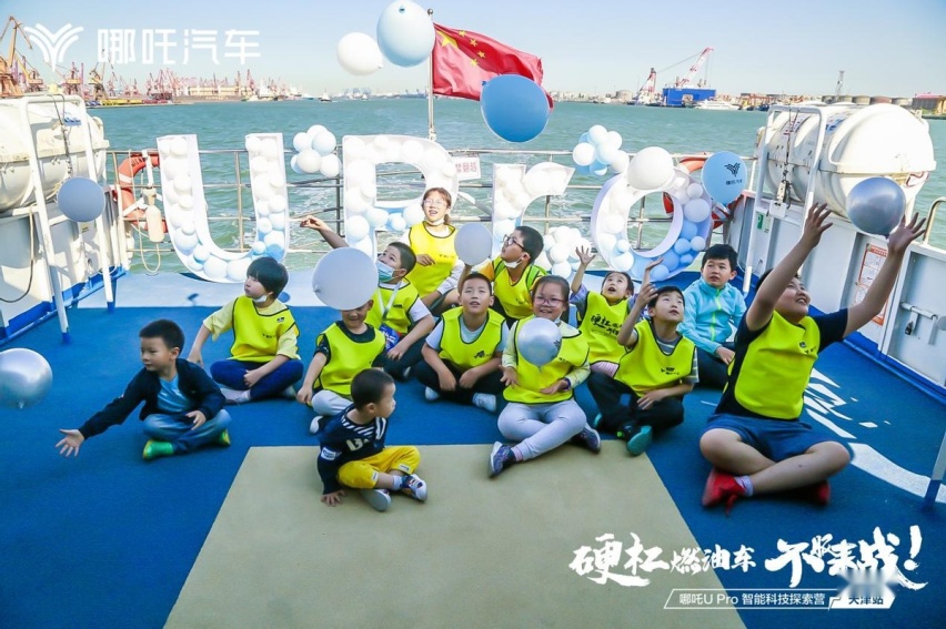 如何理解哪吒U Pro中的Pro？
