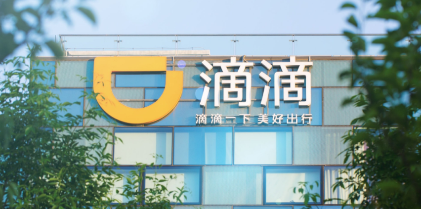 滴滴推新打车品牌，定位年轻用户市场
