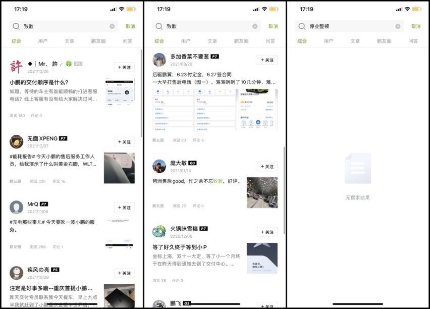 捷途X90子龙正式上市、小鹏汽车门店请道士做法…丨今日车闻