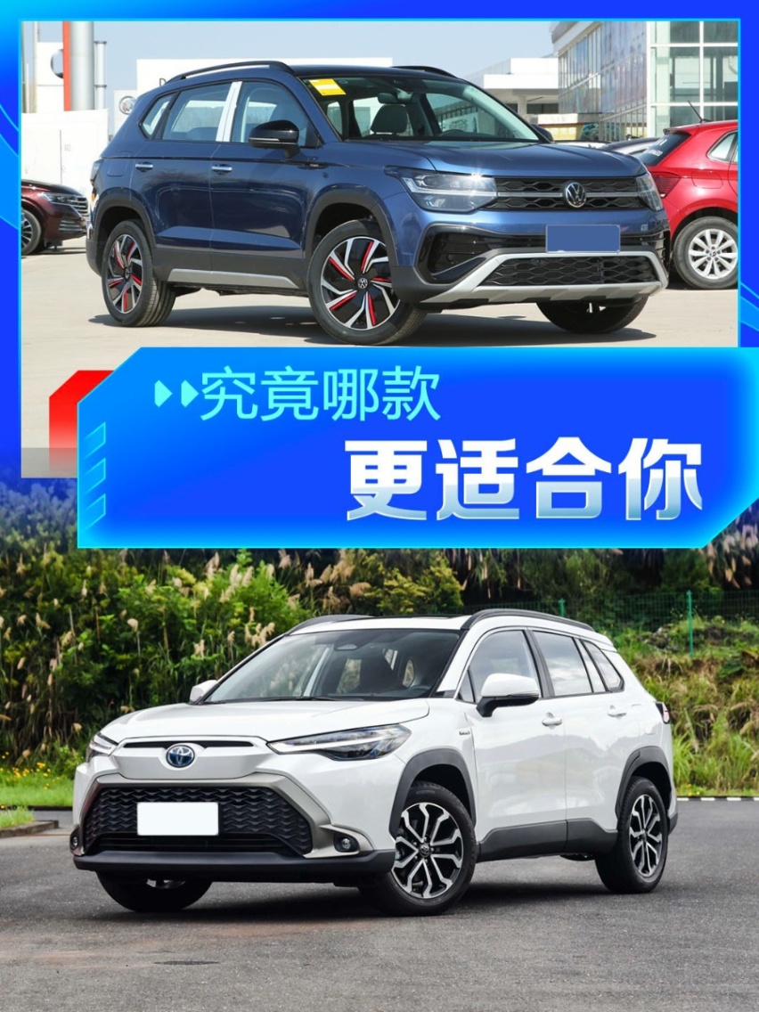 合资紧凑型SUV横评，大众途岳对比丰田锋兰达和日产逍客