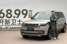 26款卫士+揽胜的升级点都在这里 | KenTV