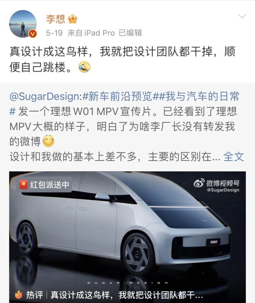 MEGA口碑崩塌，折射出理想汽车的“草莽论”