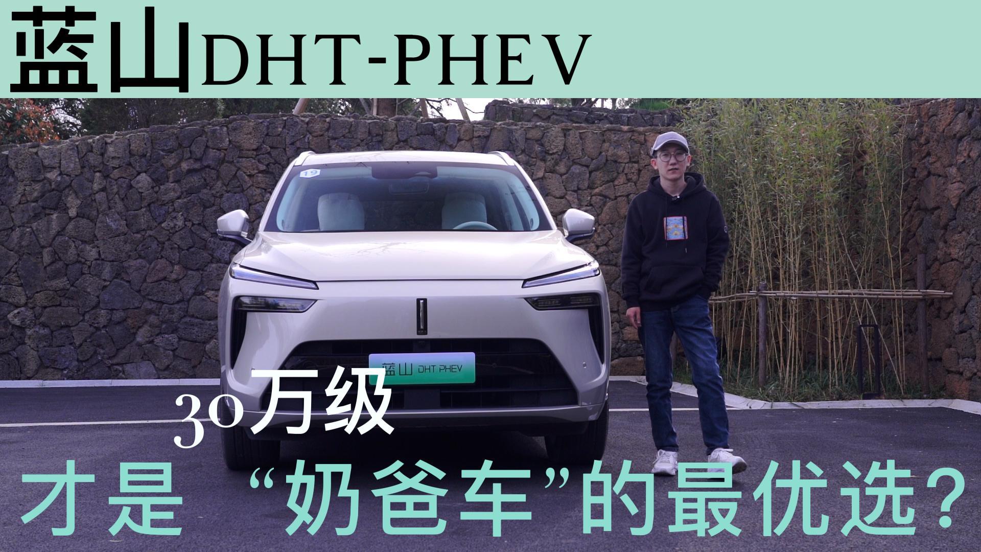 ɽDHT-PHEV30򼶡ֳ̰ѡ