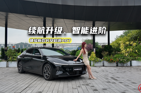12.99万元起，新款长安启源A07升级了啥？