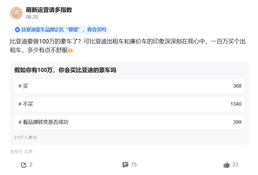蔚来、比亚迪要推百万豪车，“国产迈巴赫” 有市场吗？