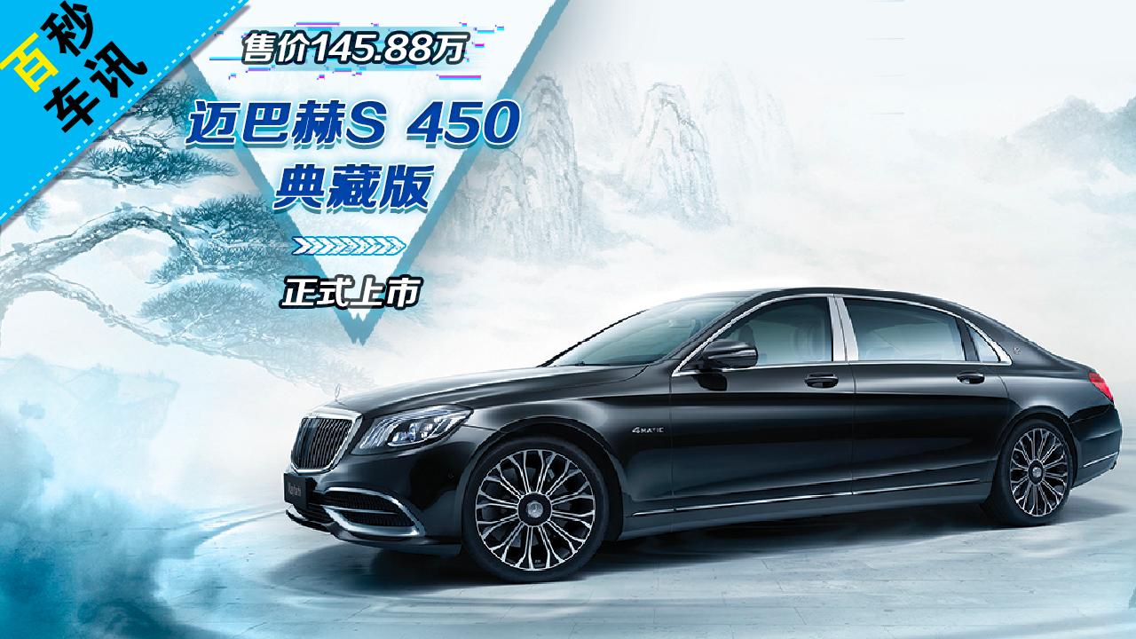 ~ͺS 450ذʽ ۃr(ji)145.88f