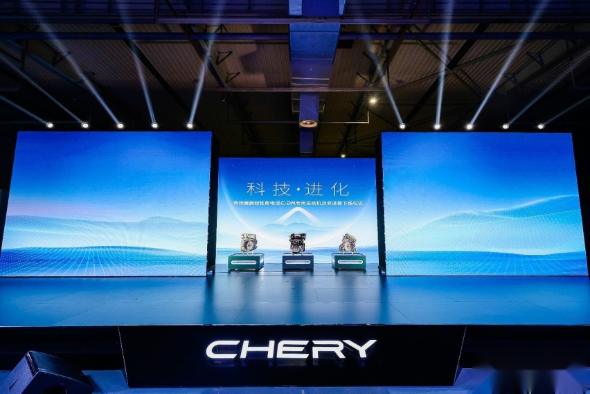 鲲鹏超性能电混C-DM下线，奇瑞的自强不息给力行业什么启示？